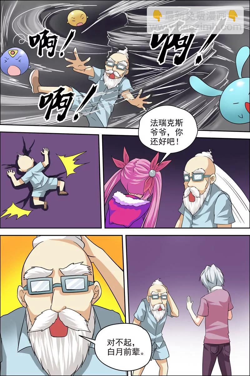 第21话6