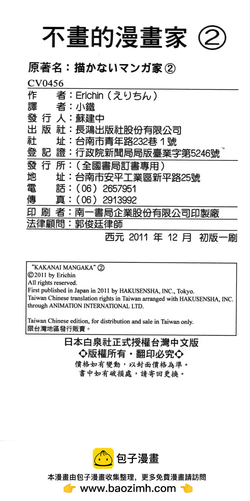 第02卷205