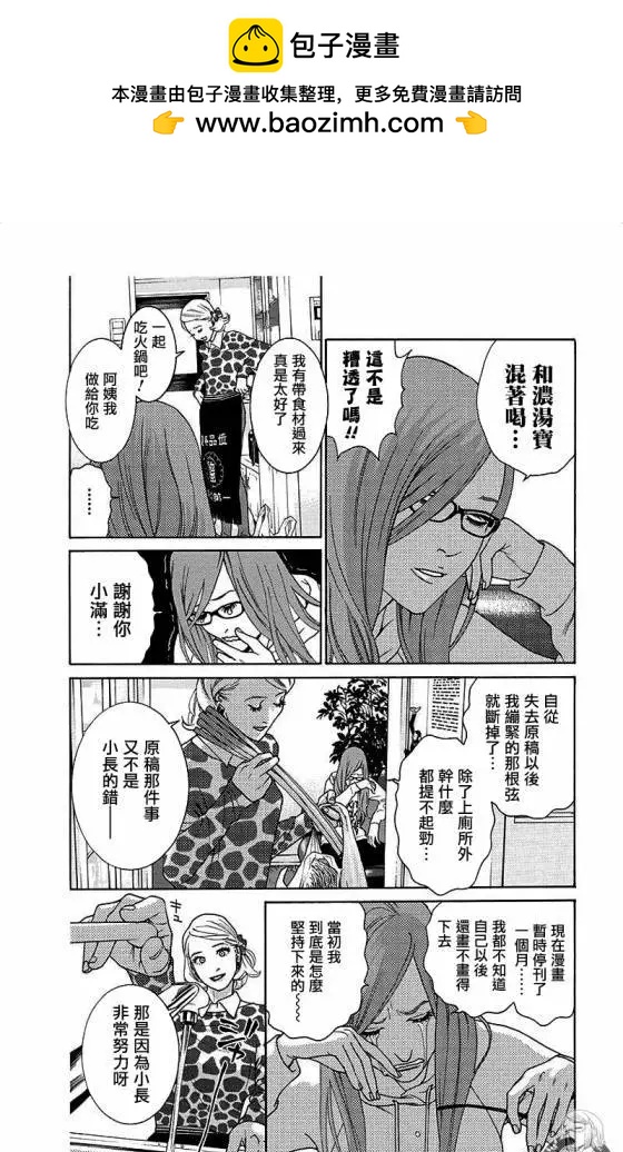 第53话1