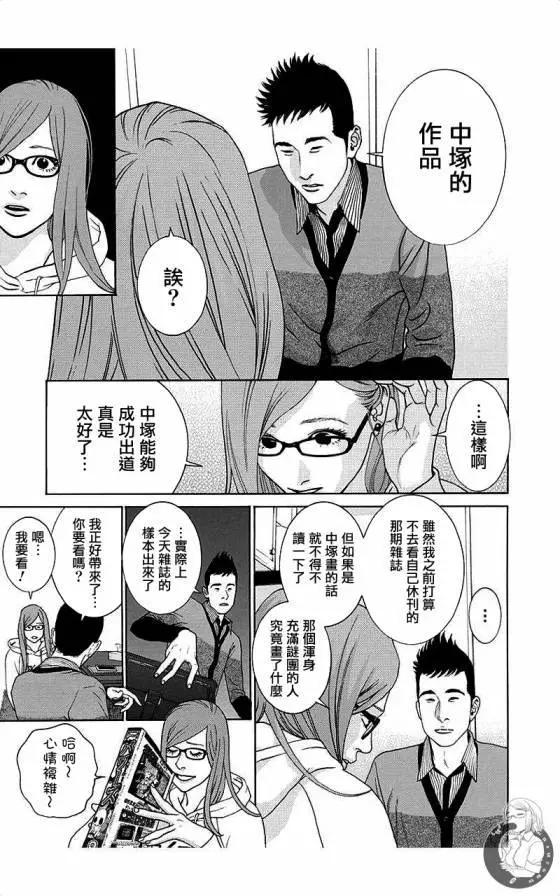 第53话10