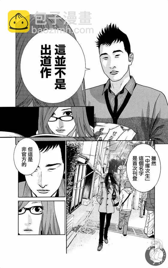 第53话13