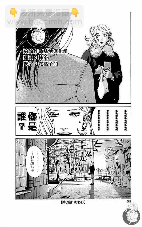 第53话17