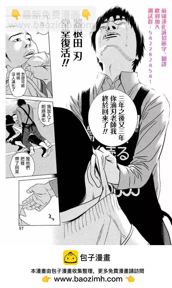 第53话19