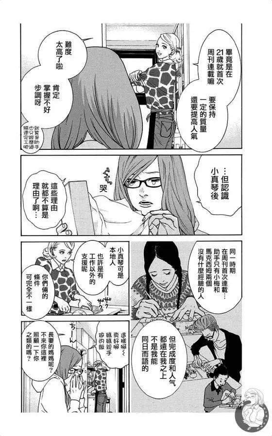 第53话2
