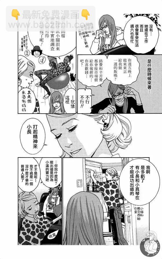 第53话3