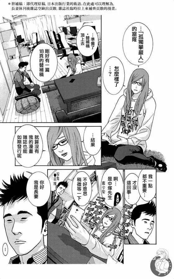 第53话8