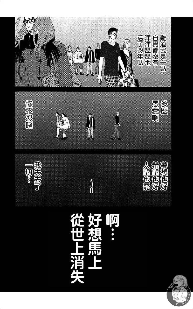 第61话11
