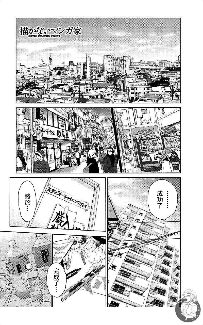 第61话2