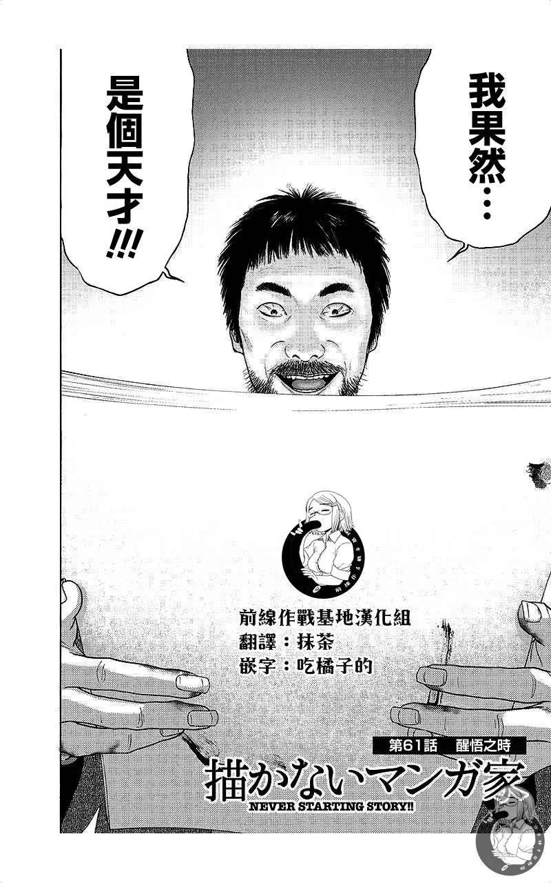 第61话3