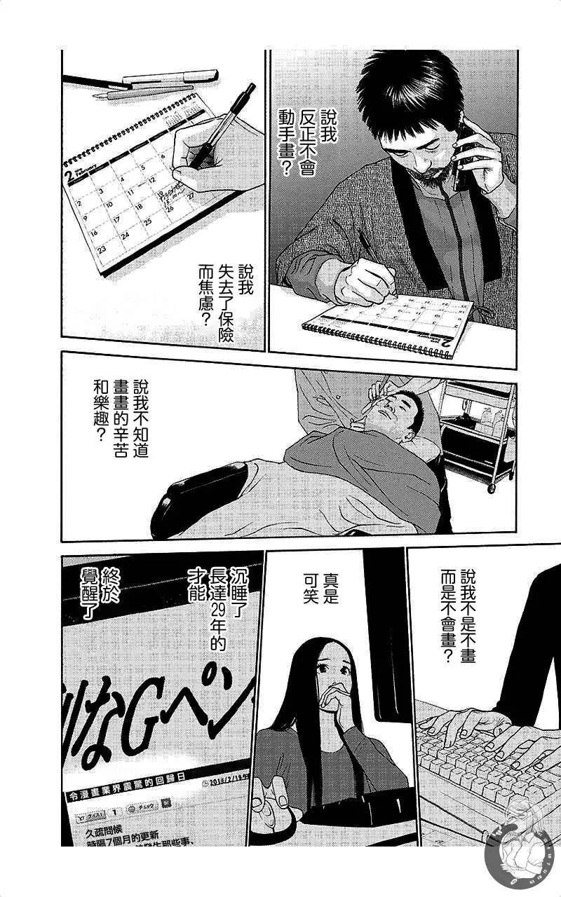 第61话5