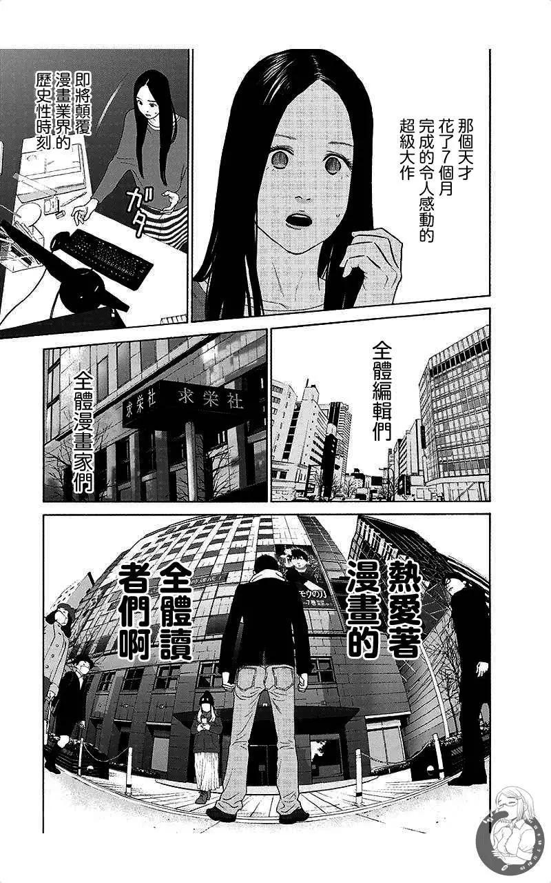 第61话6