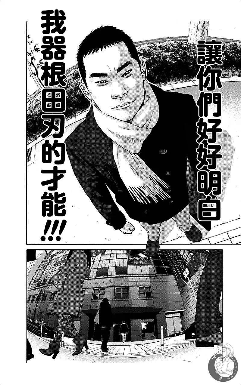 第61话7