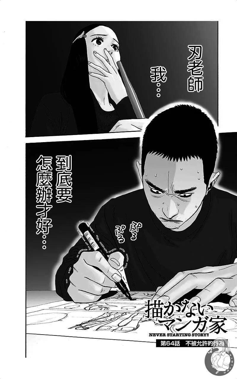 第64话0