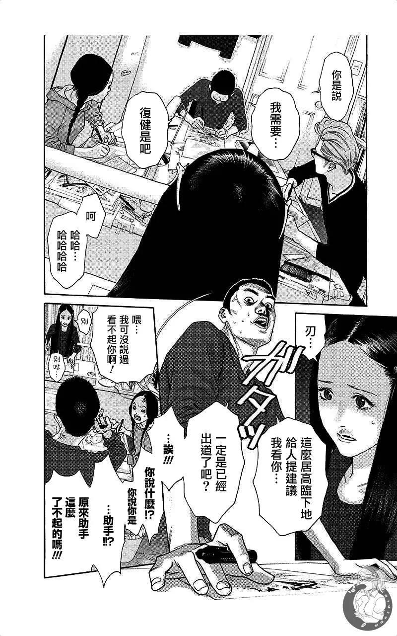 第64话4
