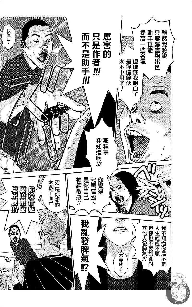 第64话5