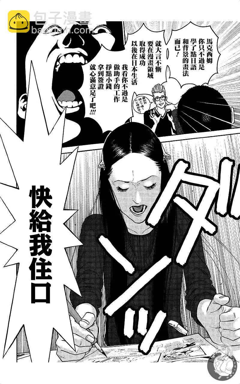 第64话6