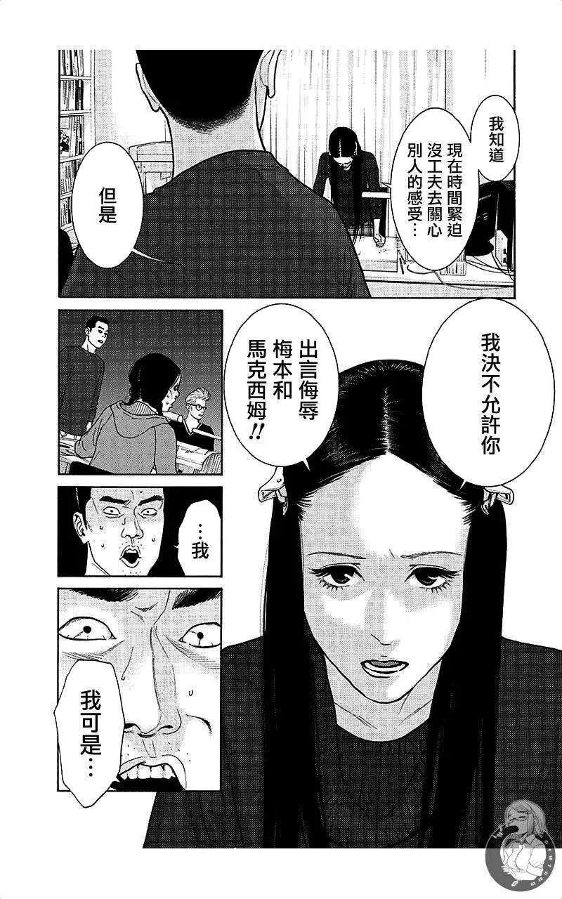 第64话8