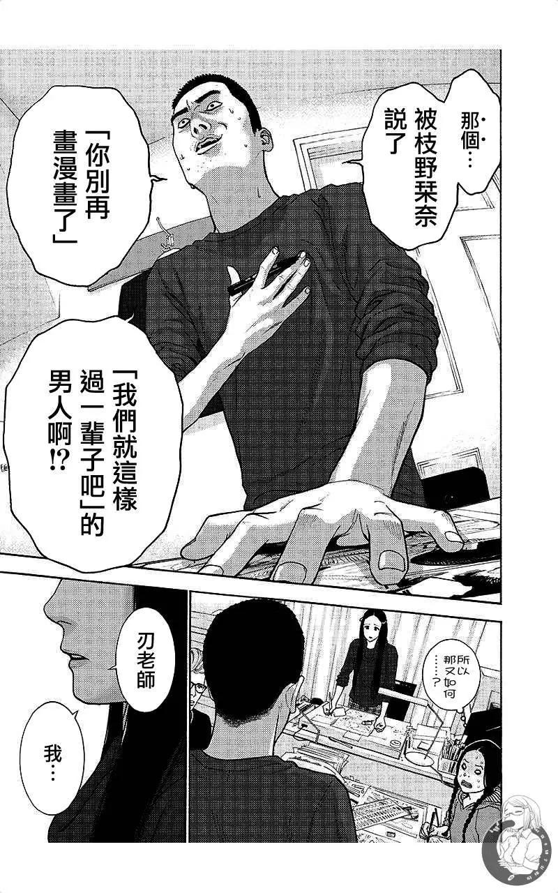 第64话9