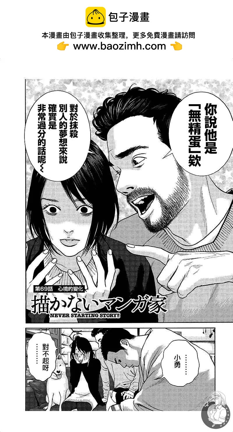 第69话1