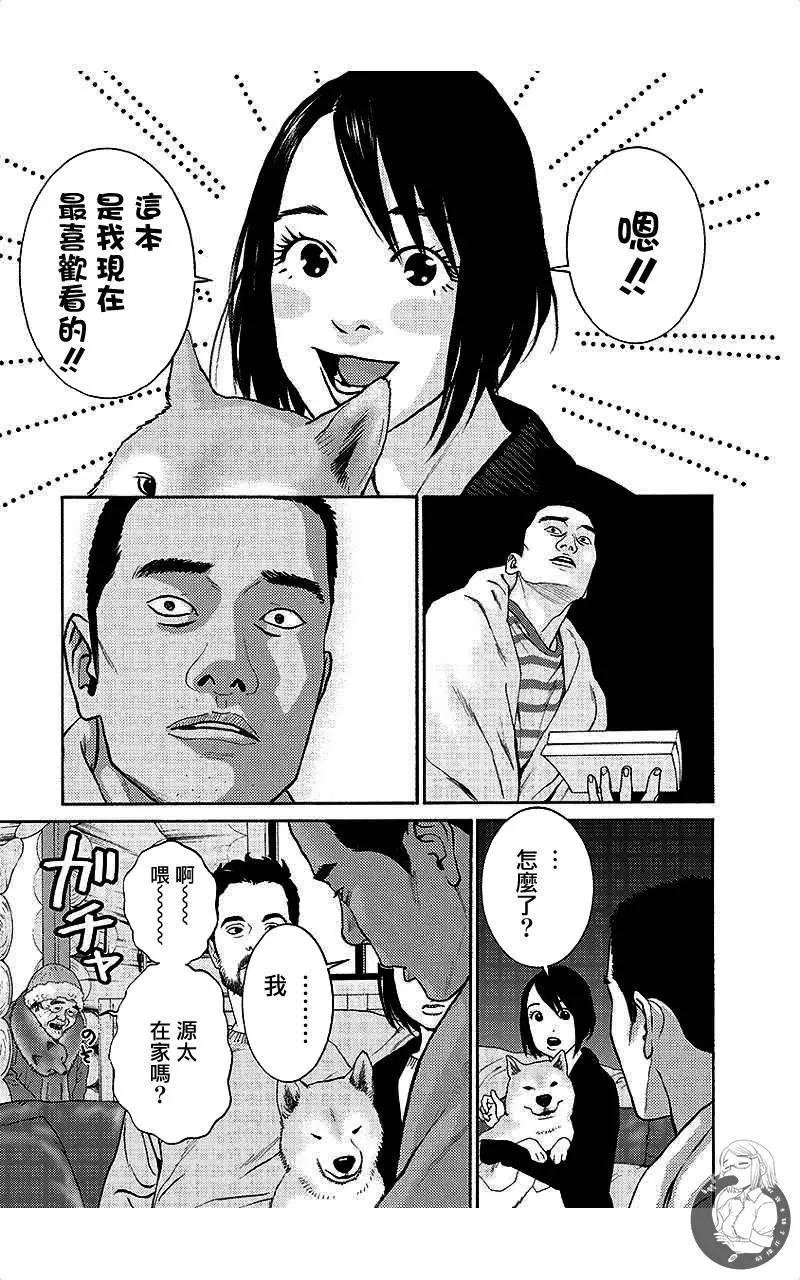 第69话10
