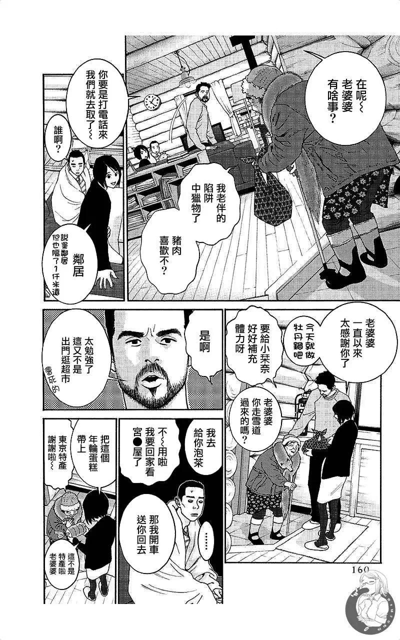 第69话11