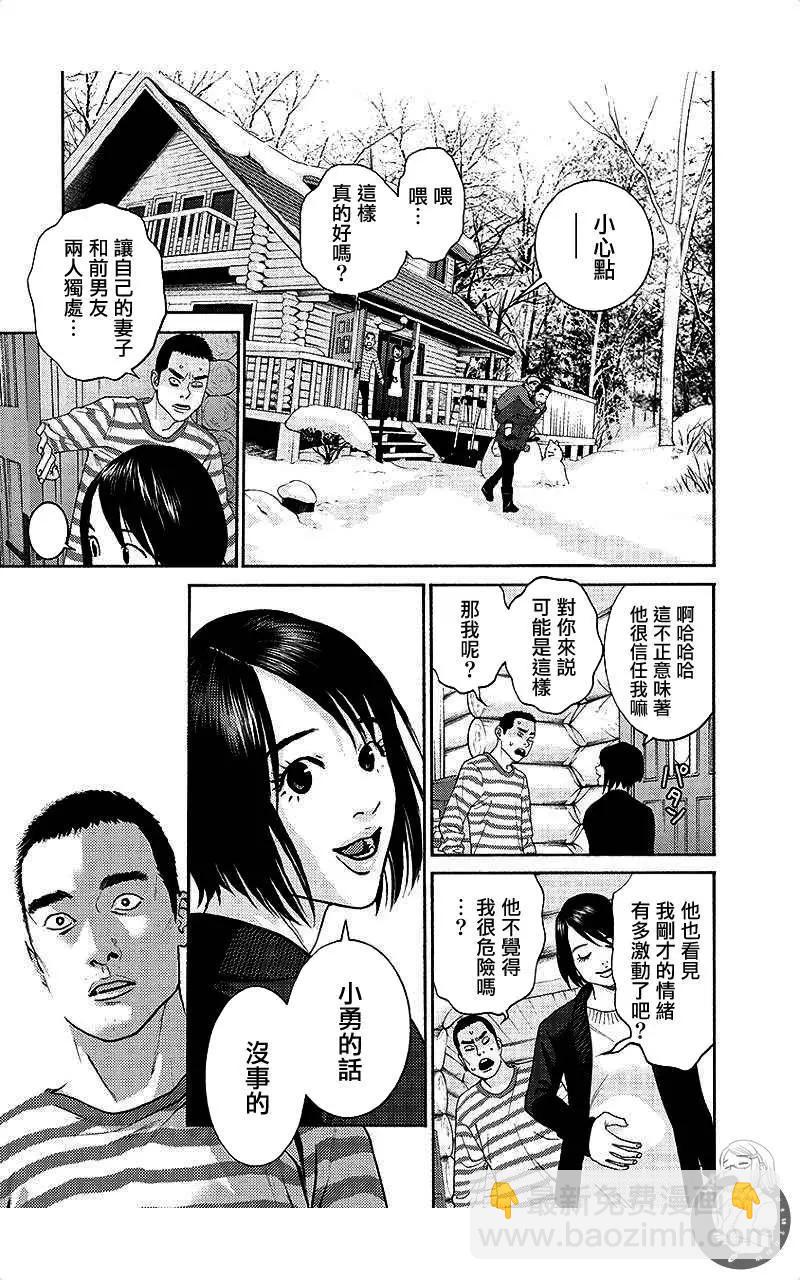 第69话12