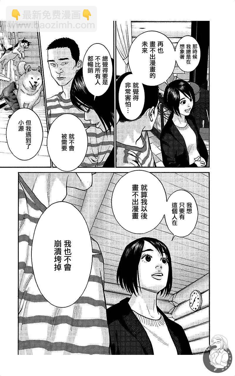 第69话16