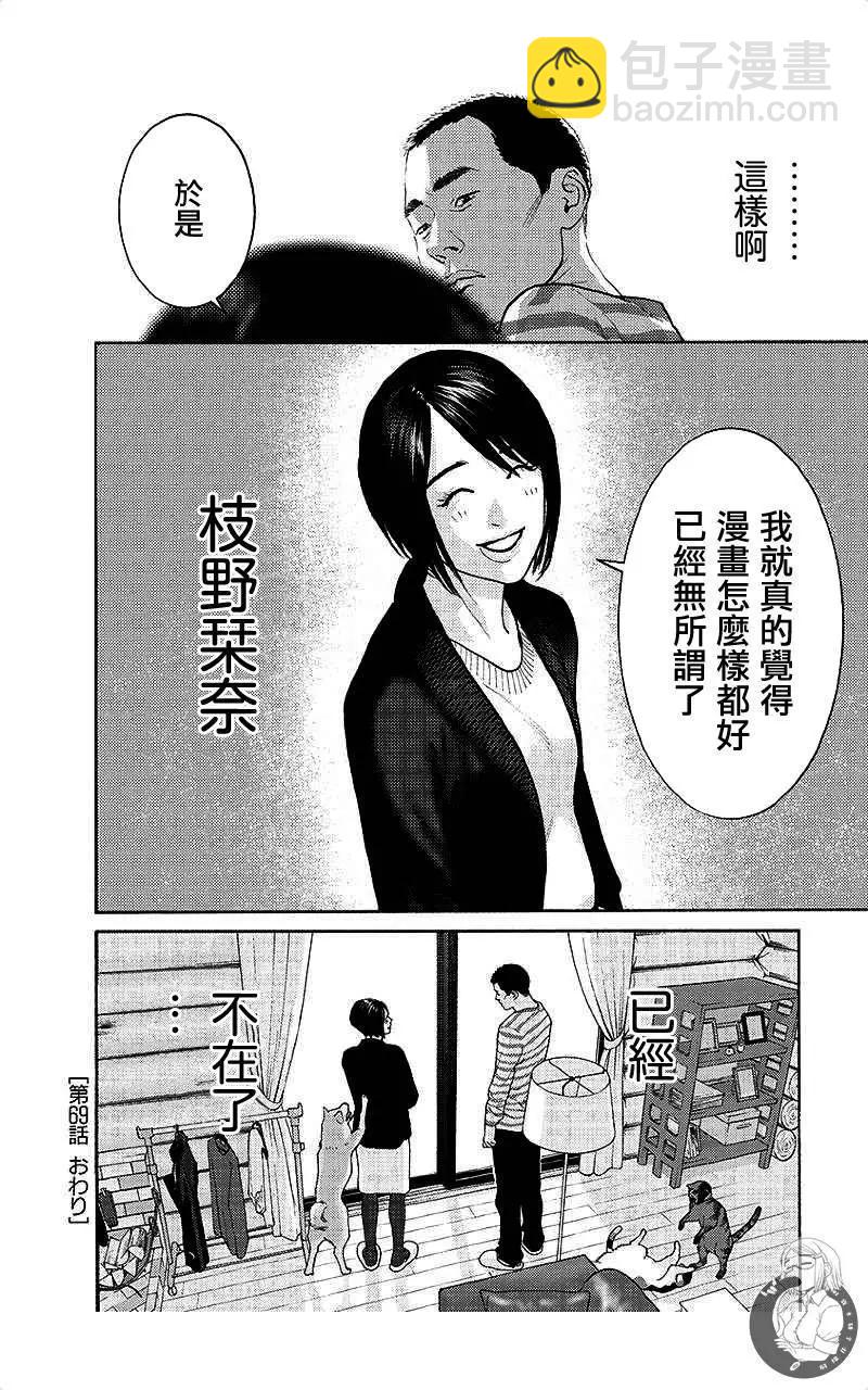 第69话17