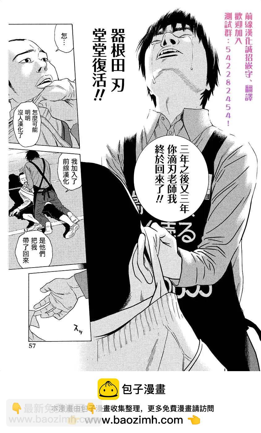 第69话18