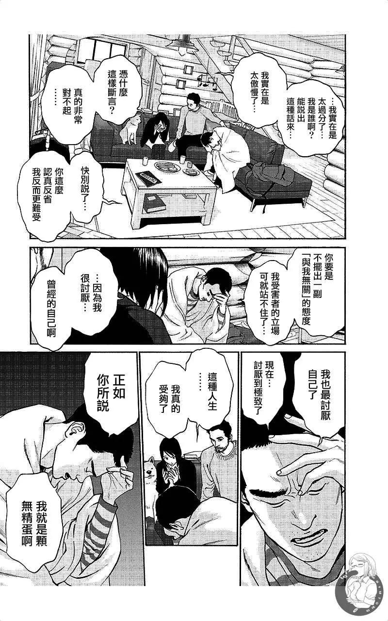 第69话2
