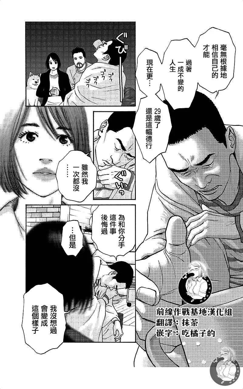 第69话3