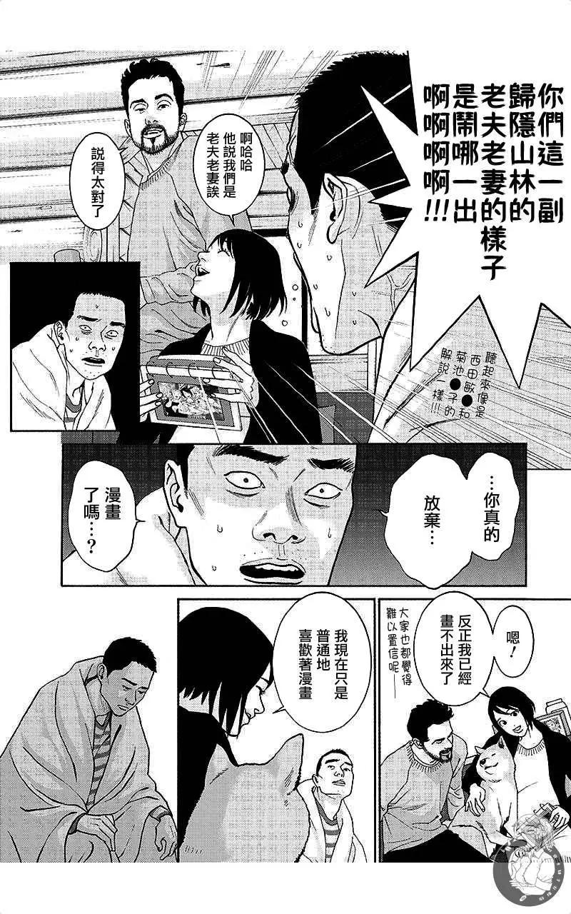 第69话7