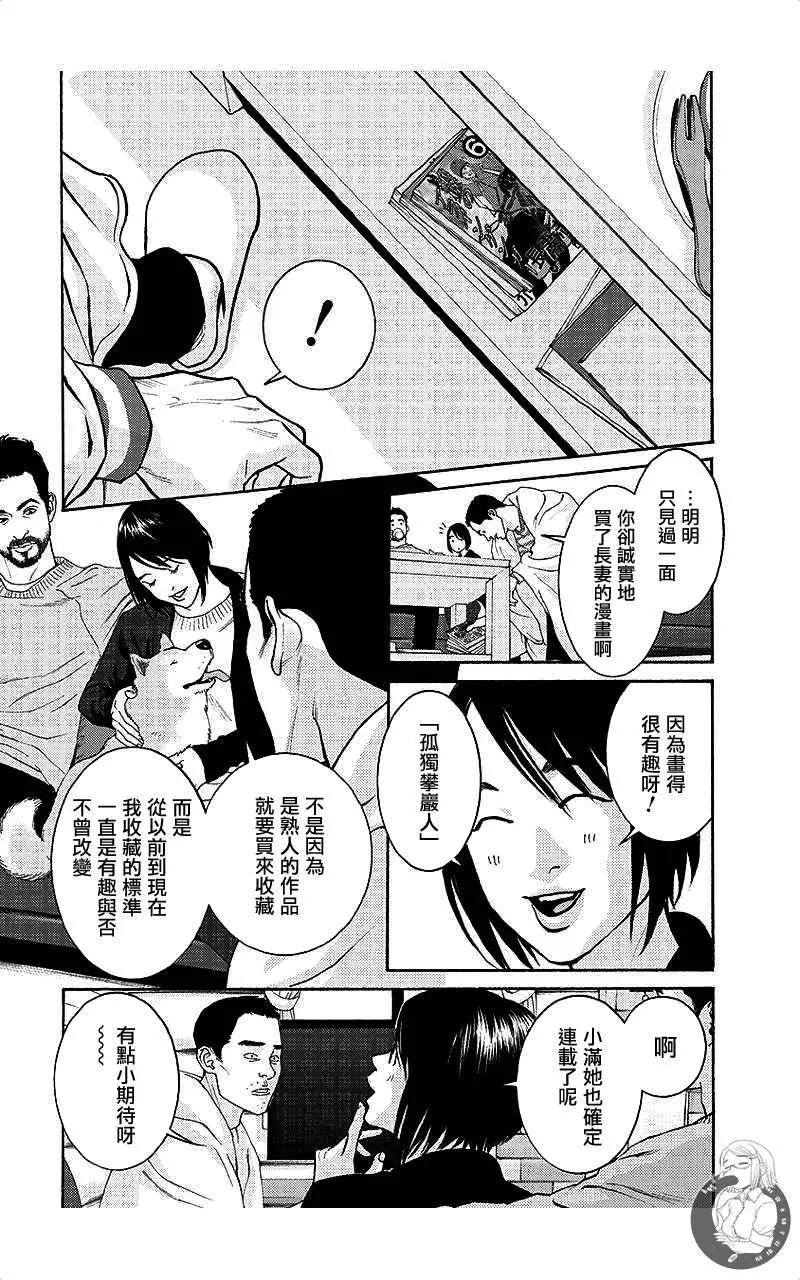 第69话8