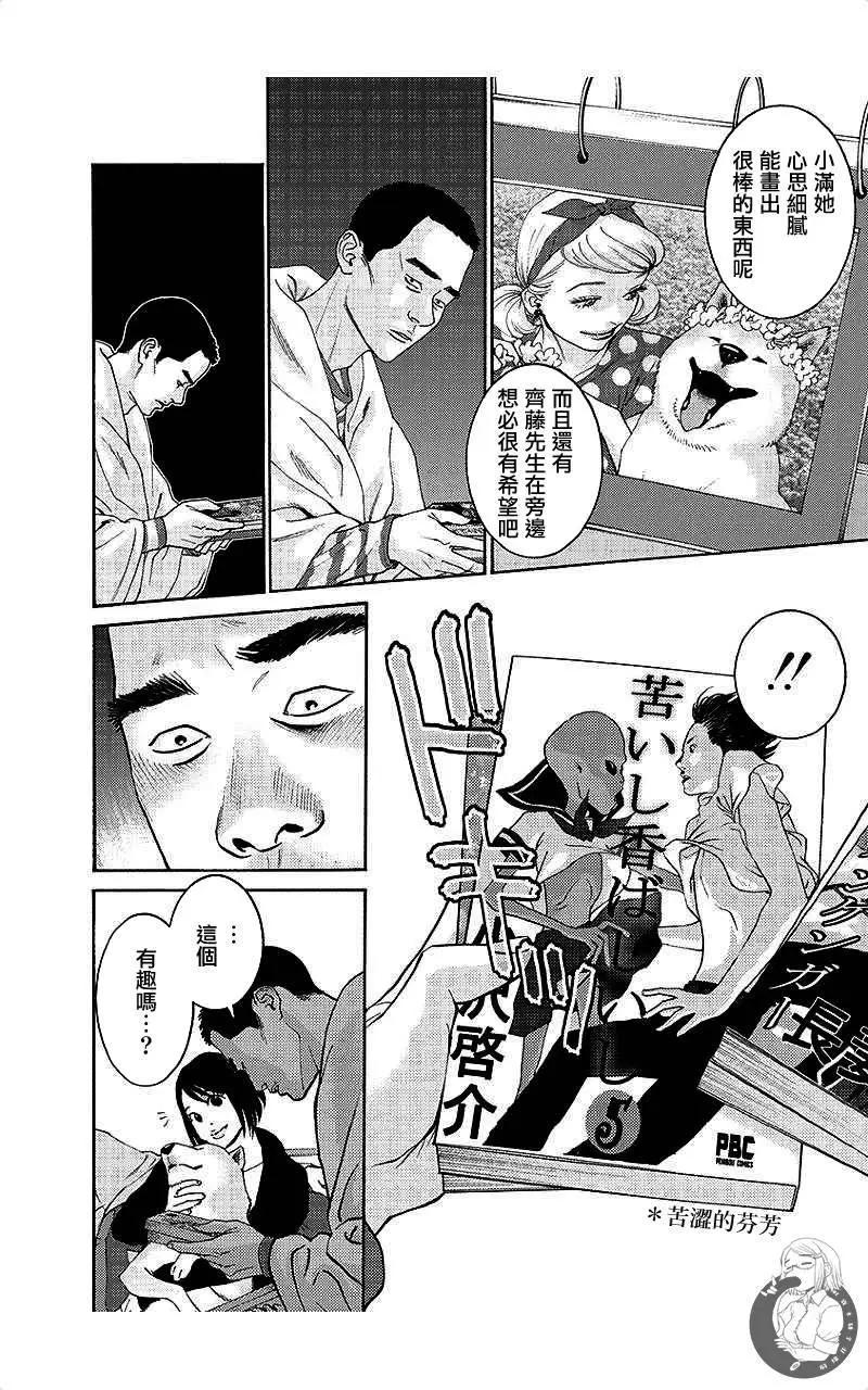 第69话9