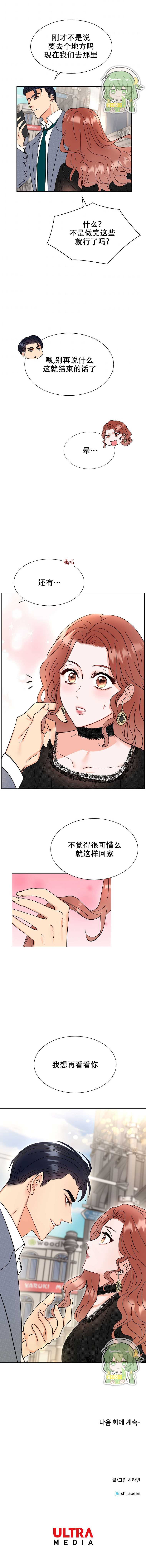 第8话7