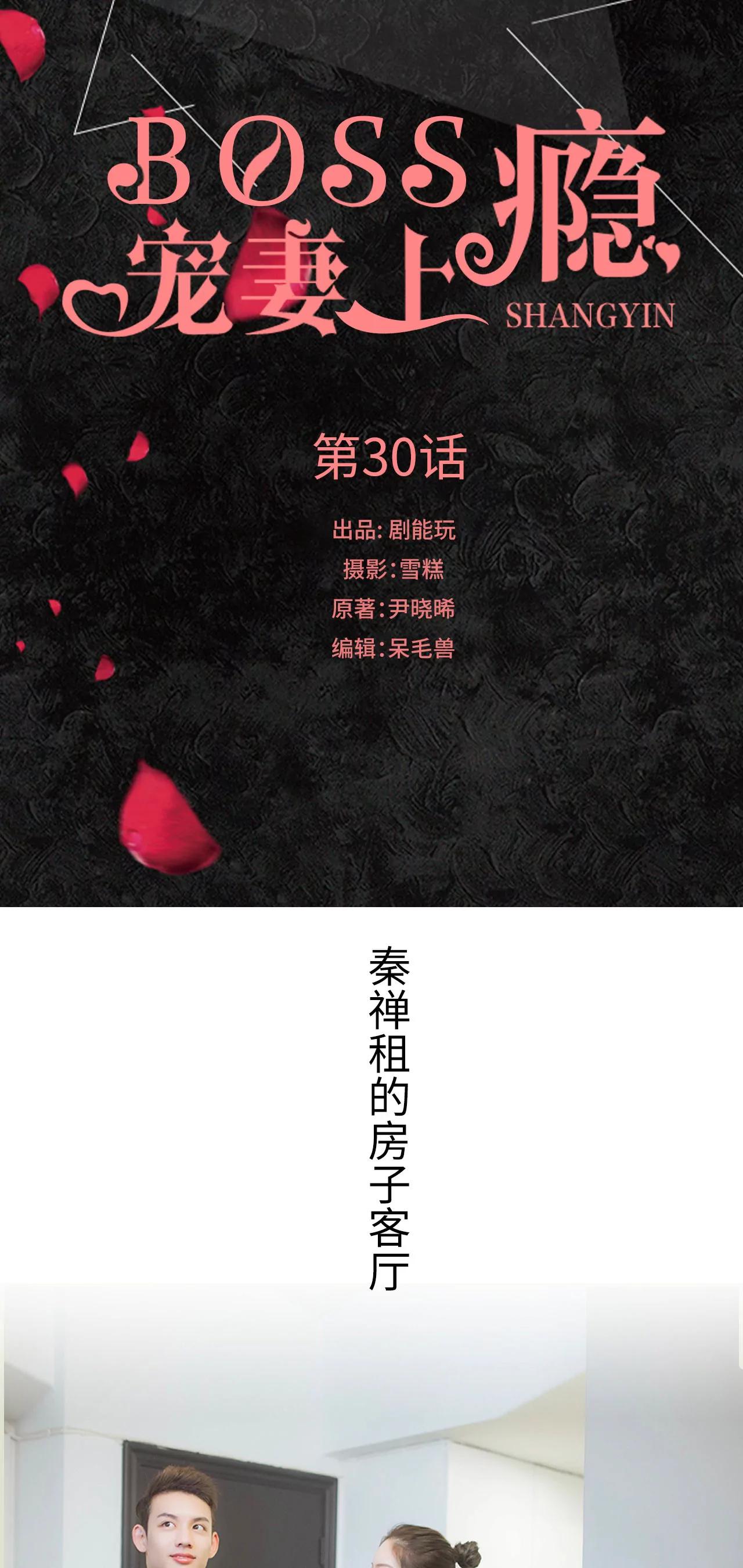 30(第30话)0