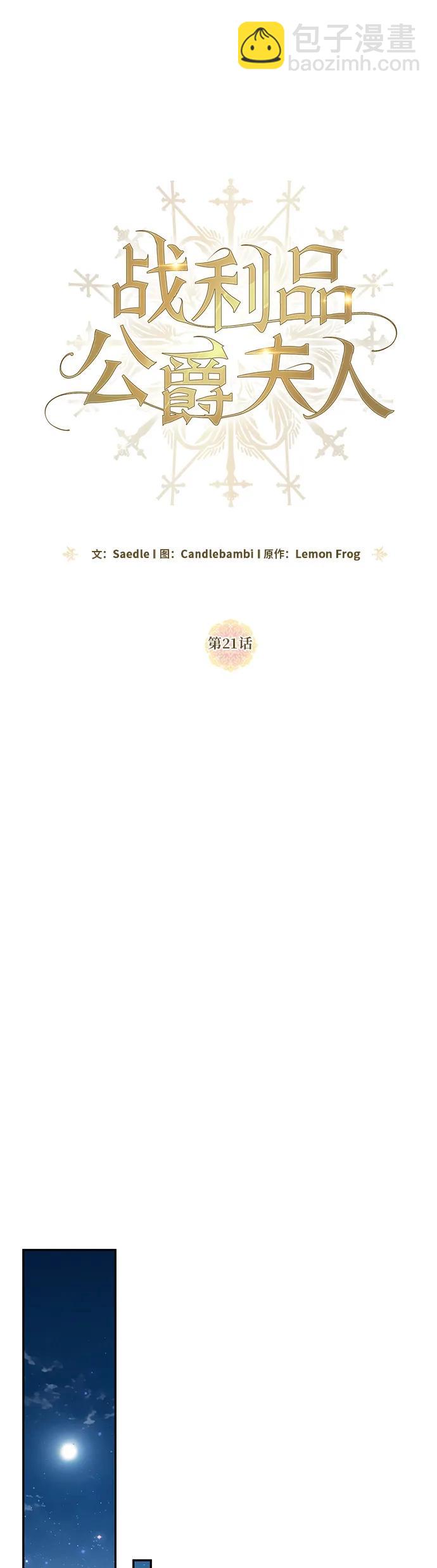 第21话11