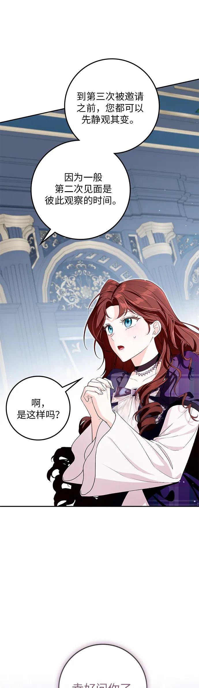 第21话4