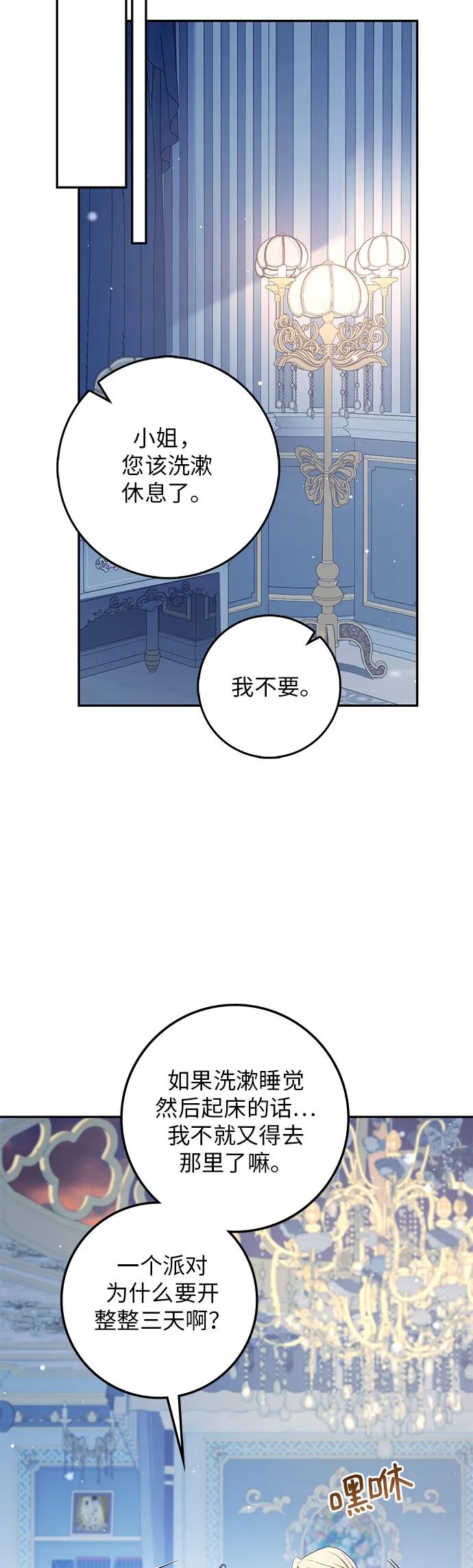 第21话43