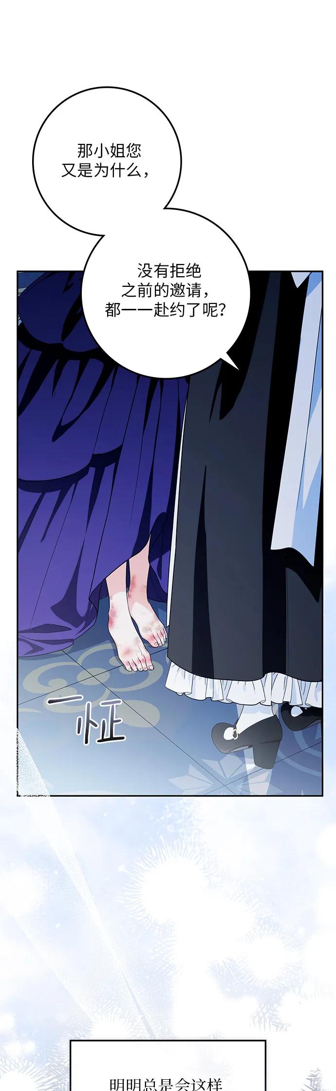 第21话50