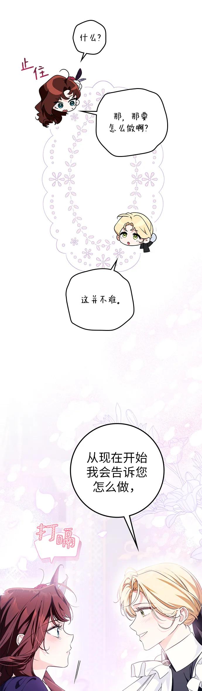 第21话56