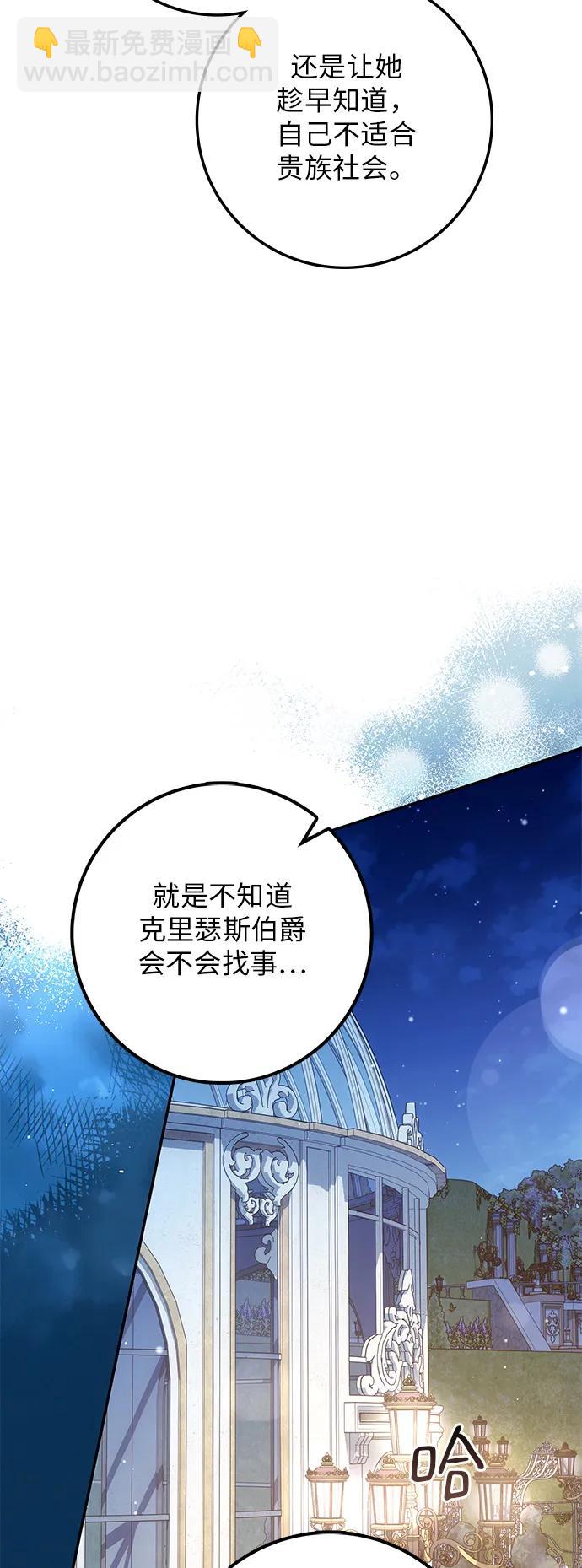 第21话61
