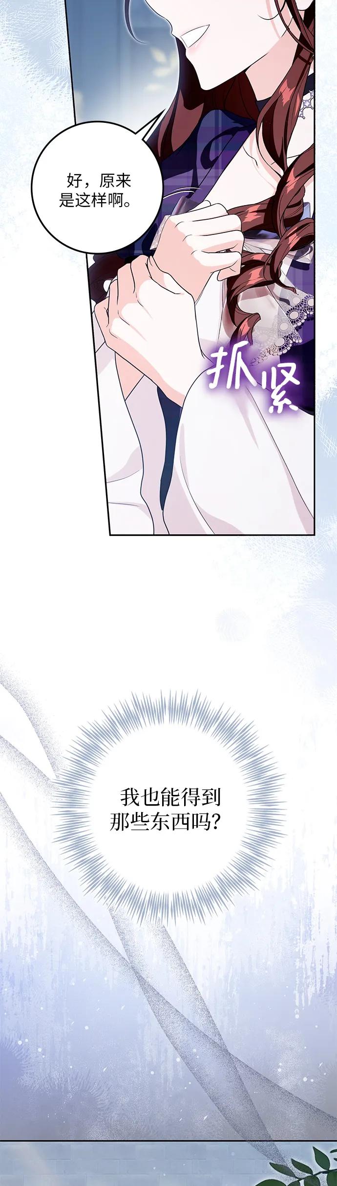 第21话9