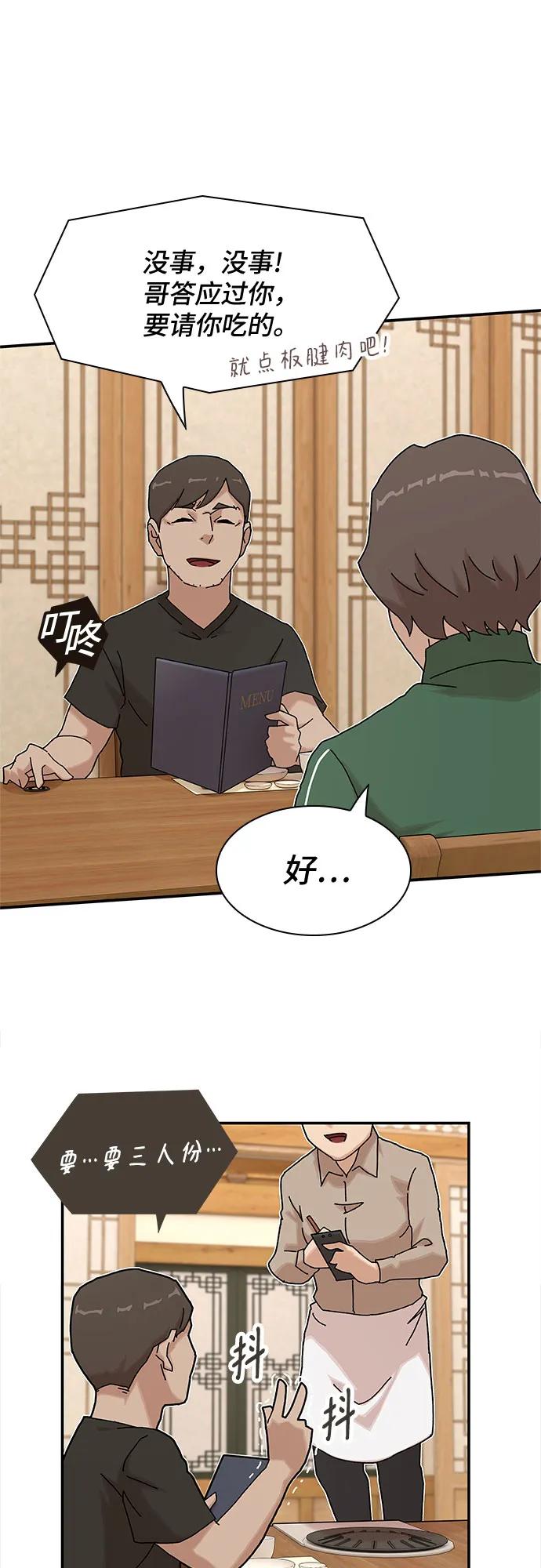 第10话43
