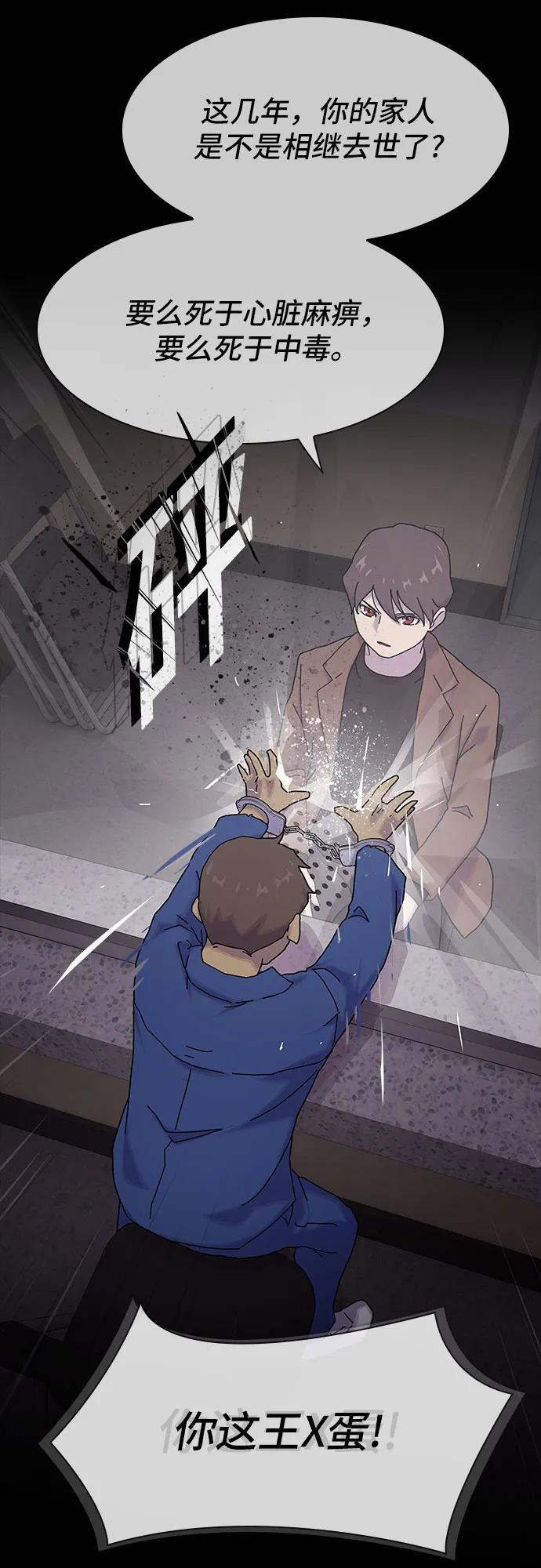 第12话80