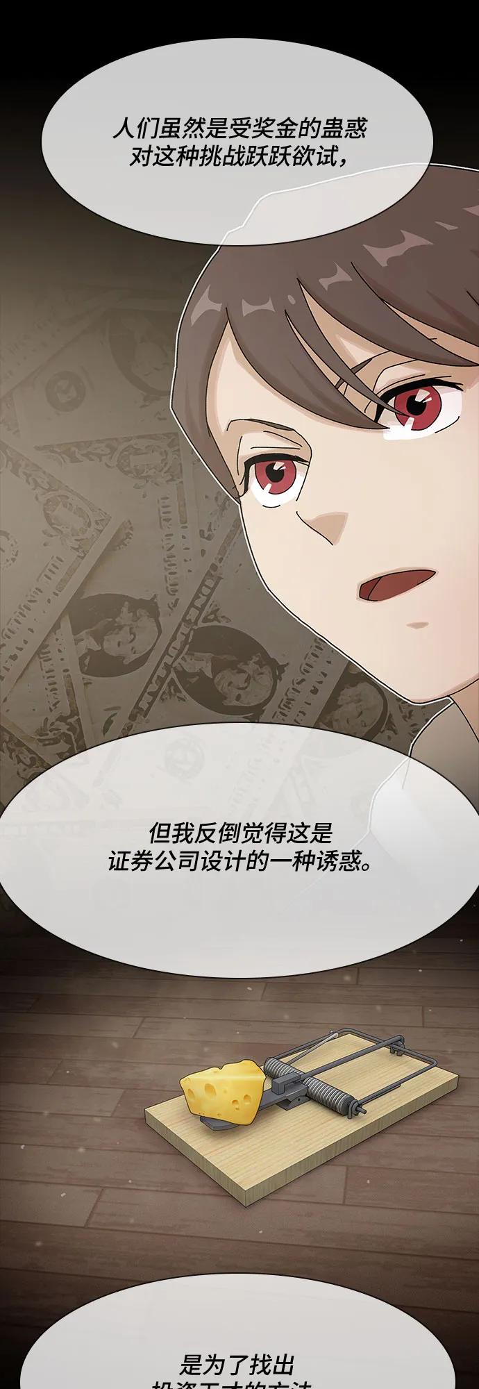 第13话80