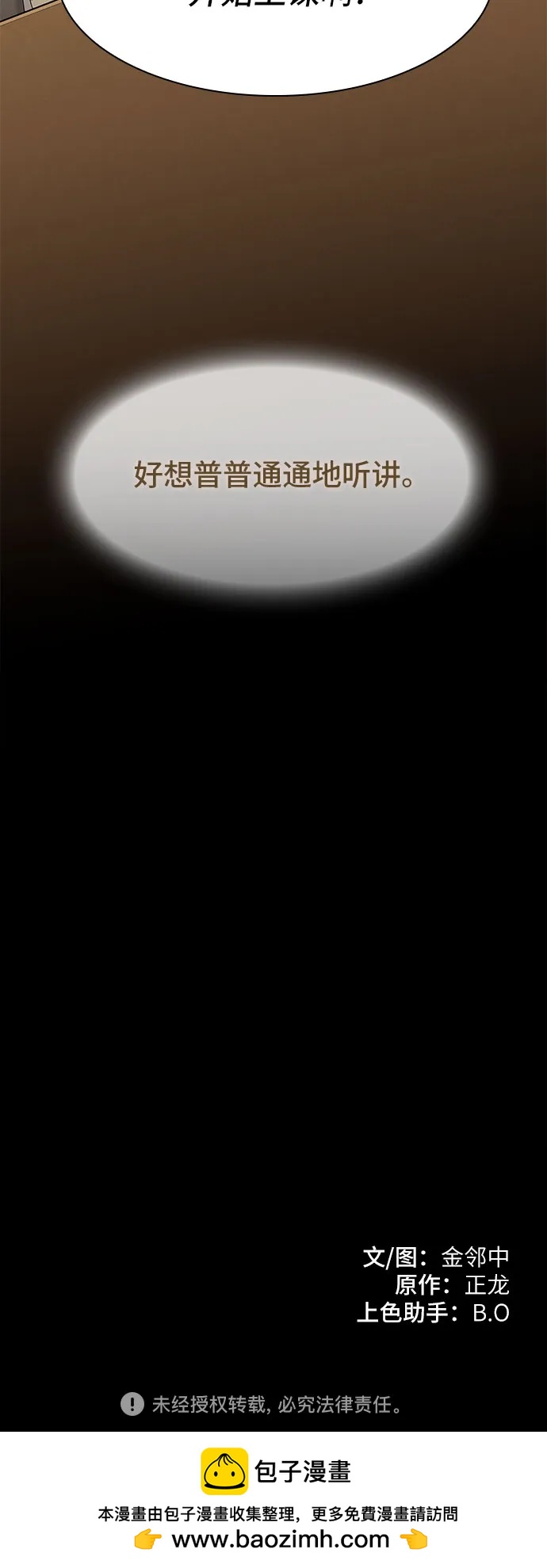 第13话88