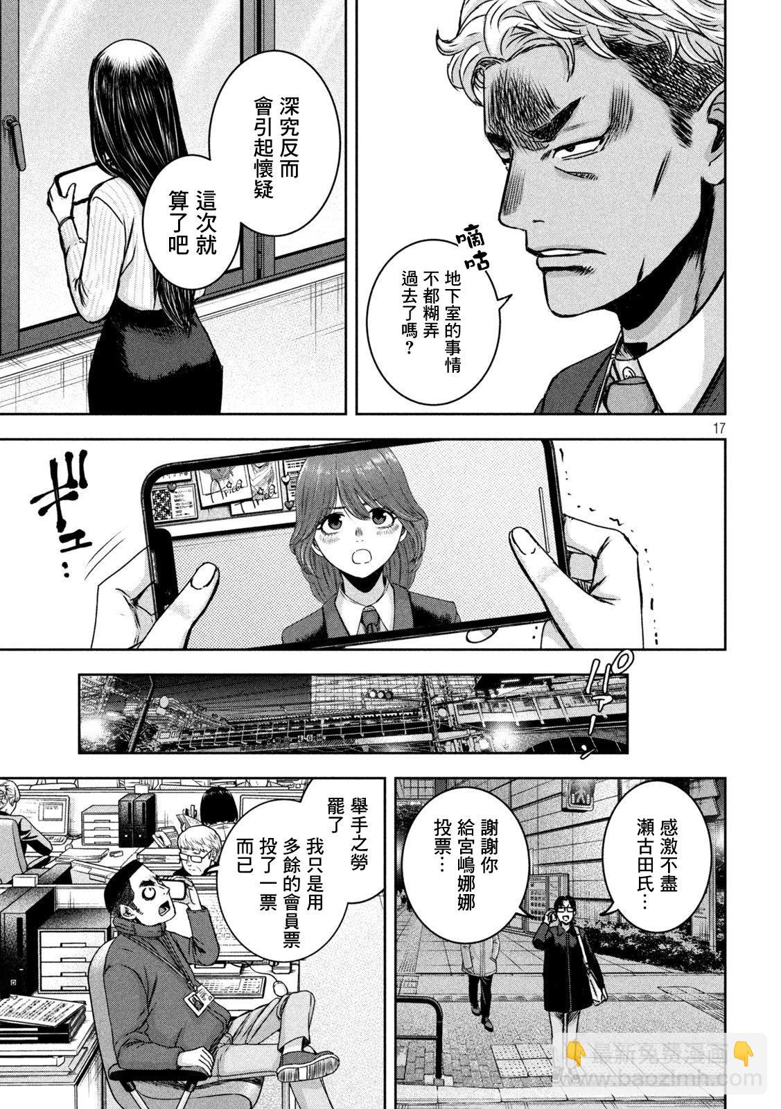 第22话16