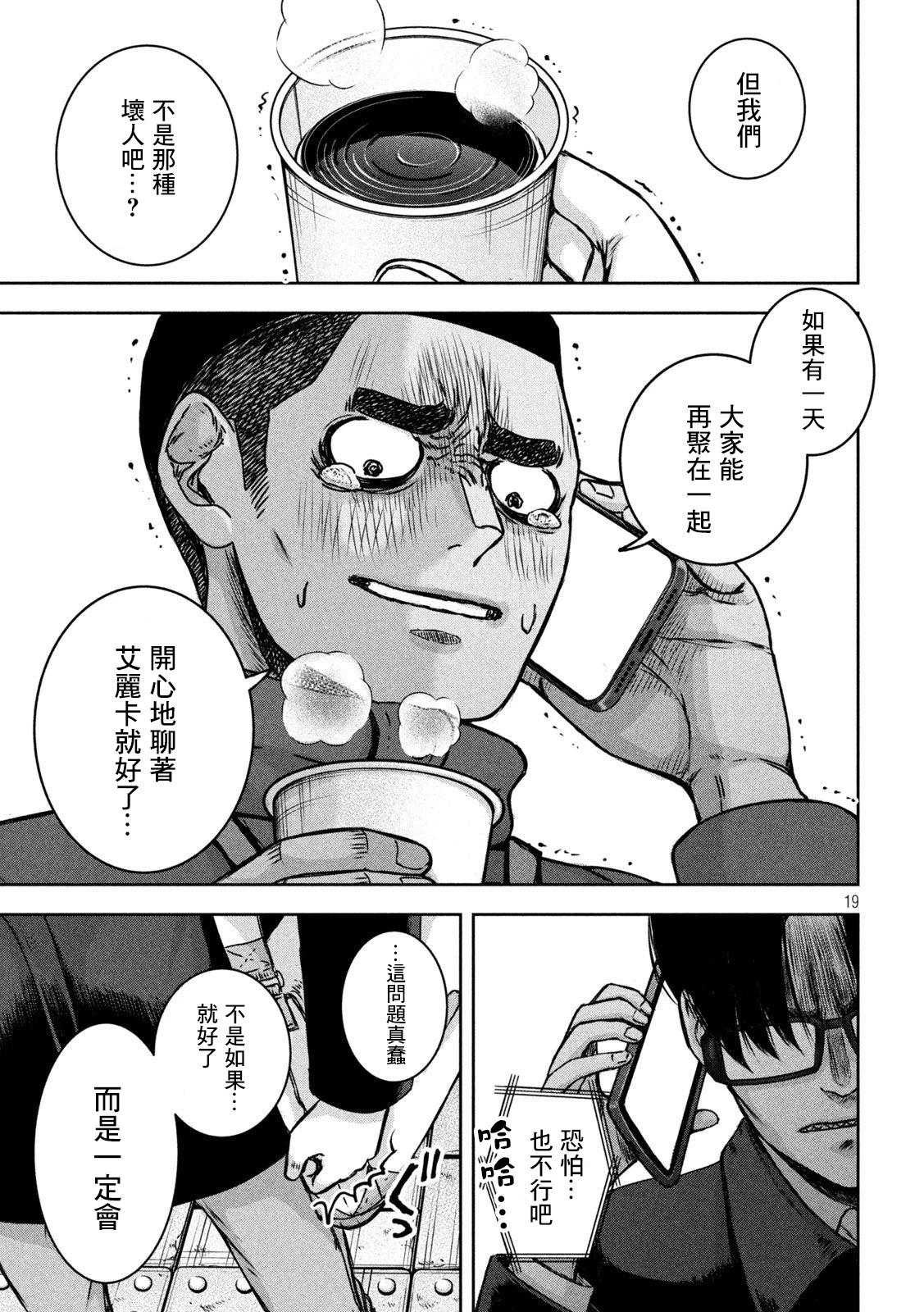 第22话18