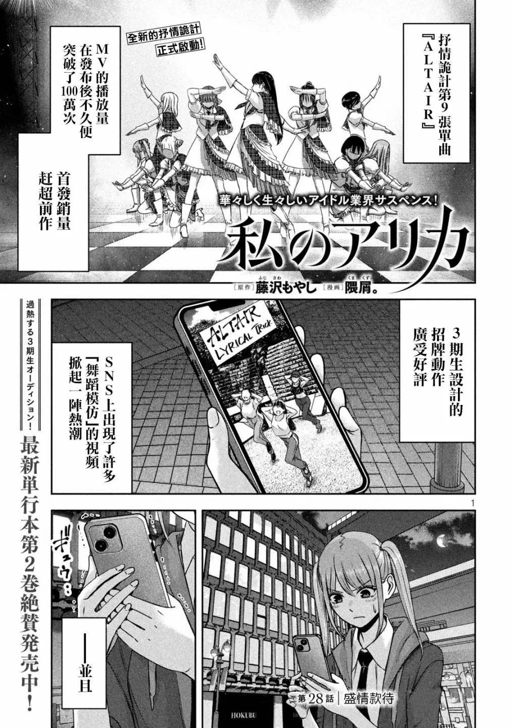 第28话0
